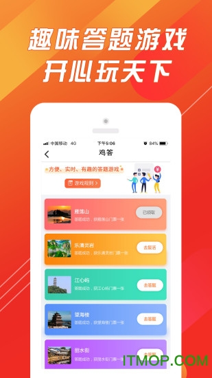 鸭鹿鸡下载 v1.2.3 安卓版 0