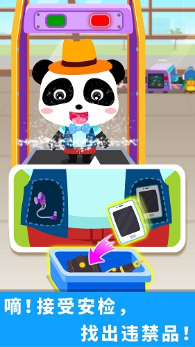 (Baby Panda) v9.76.00.01׿ 1