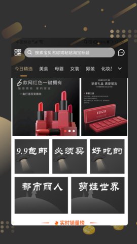 粉惠下载 v1.1.1 安卓版 0