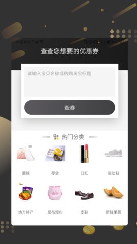 粉惠app