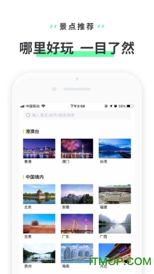 驴迹导游破解版下载 v3.9.5安卓版 1