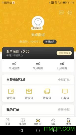 团鸭下载 v1.0.4 安卓版1