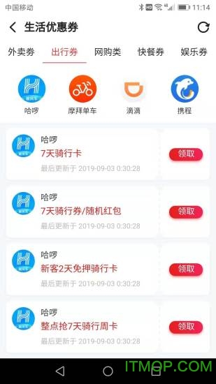 团鸭下载 v1.0.4 安卓版4