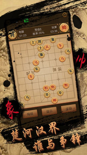 单机中国象棋游戏下载 v1.1 安卓版1