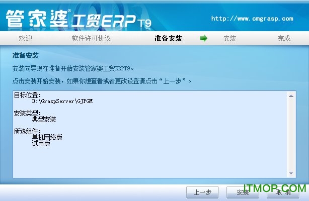 管家婆工贸版t9破解版加密狗 v18.0 免费版