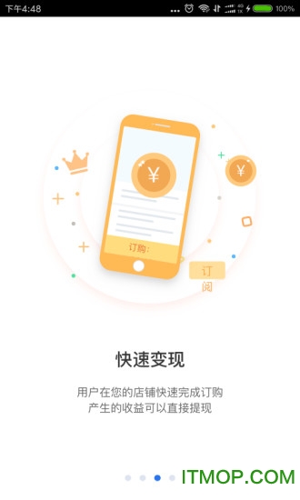 小鹅通ios版 v4.12.0  iPhone版 0