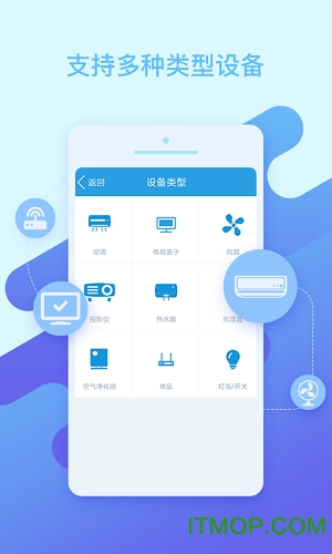 手机版空调万能遥控软件下载 v16 安卓版0