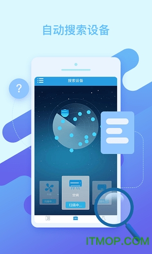 手机版空调万能遥控软件下载 v16 安卓版3