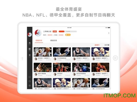 企鹅直播ipad版本下载 v1.2.0 iPhone版3