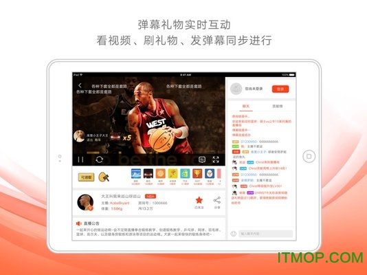 企鹅直播ipad版本下载 v1.2.0 iPhone版2