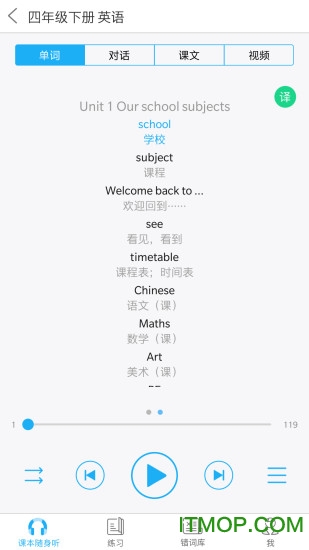 江苏省中小学abc语音网络系统下载 v9.3.0安卓版1