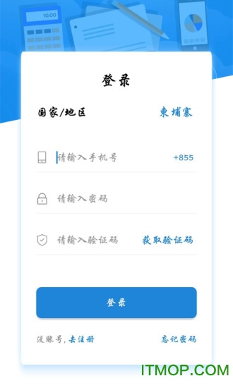 旺达计算器app下载