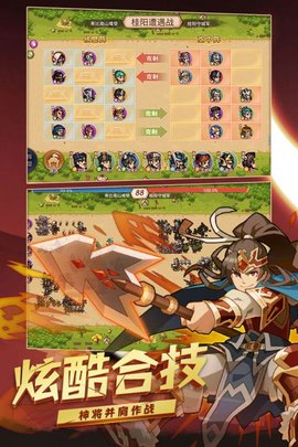 懒猫科技真战三国下载 v2.3.9 安卓版0