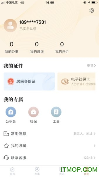 ҵapp°汾 v2.1.0.1׿ 2