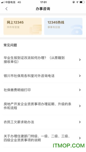 ҵapp°汾 v2.1.0.1׿ 1