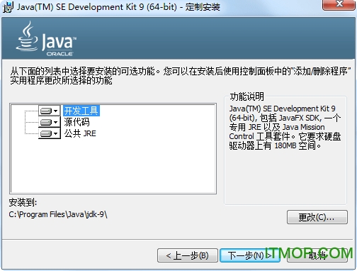 java se development kit 9 64λ(java9 64λ) ͼ0