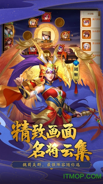 蓝叠三国杀名将传手游下载 v2.8.4 安卓版 3