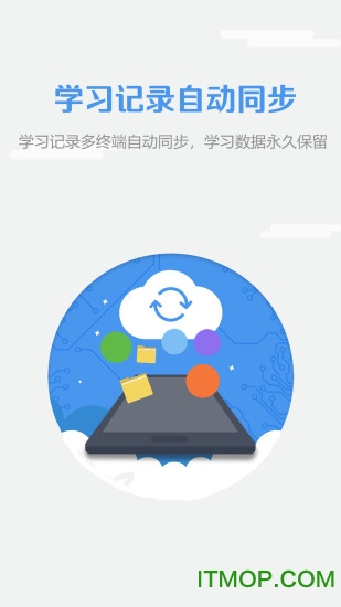 welearnпpc v4.5.0420 ٷ1