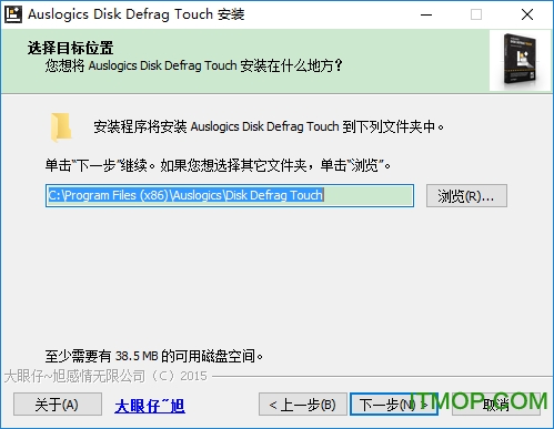 Disk Defrag Touch中文版下载