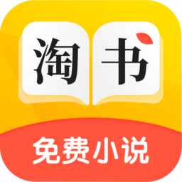 淘書免費小說