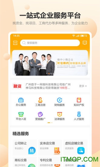 趋于一下载 v1.0.0 安卓版 3