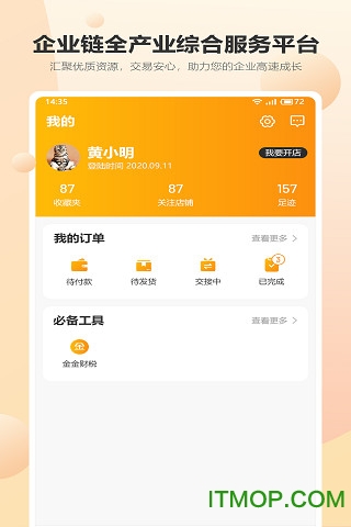 趋于一app下载