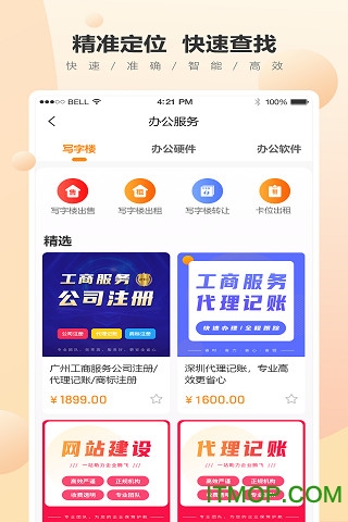 趋于一下载 v1.0.0 安卓版 2