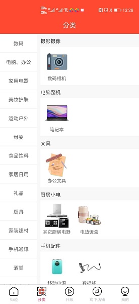 街迹下载 v1.2.2 安卓版 0