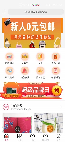 街迹下载 v1.2.2 安卓版 1