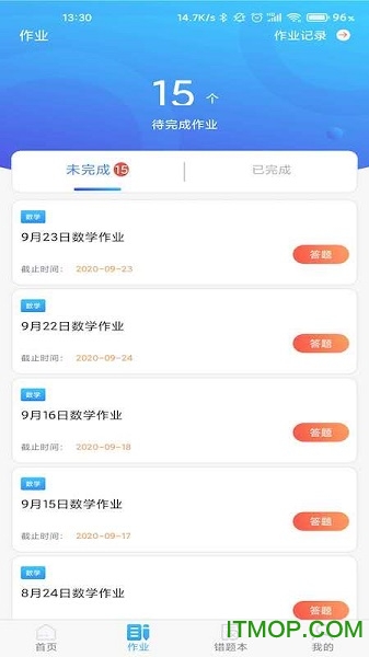 慧减负下载 v1.3 安卓版 0
