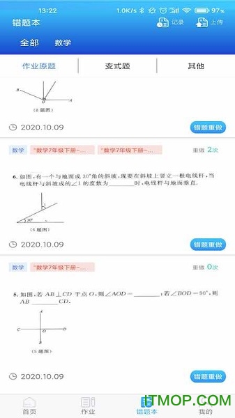 慧减负下载 v1.3 安卓版 1