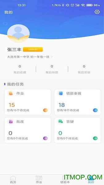 慧减负下载 v1.3 安卓版 2