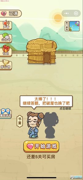 成语中状元手游(暂未上线) v1.0 安卓版 0