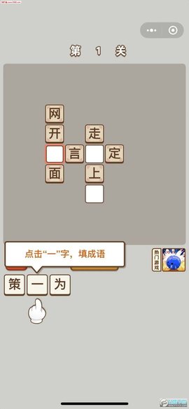 成语中状元手游(暂未上线) v1.0 安卓版 2