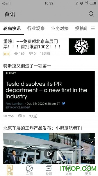 轮扁下载 v1.0 安卓版 1