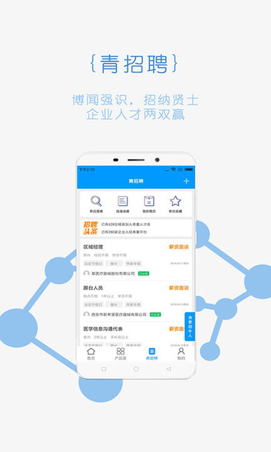 青囊下载 v4.2.0 安卓版 3