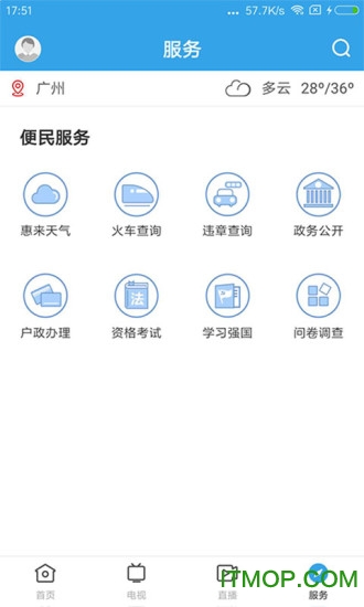 惠来事下载 v1.5.1安卓版0