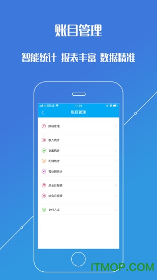 进销存平台app下载 v07.03.01安卓版2