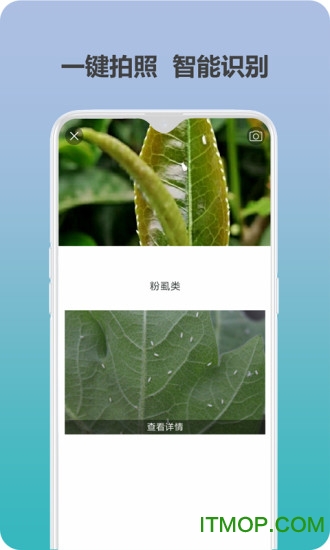 爱植保软件下载 v1.0.5 安卓版2