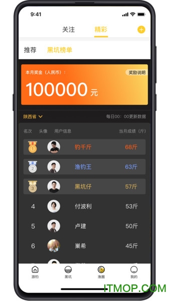 渔团app下载 v1.0.0 安卓版 0