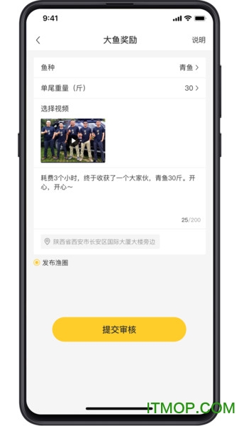 渔团app