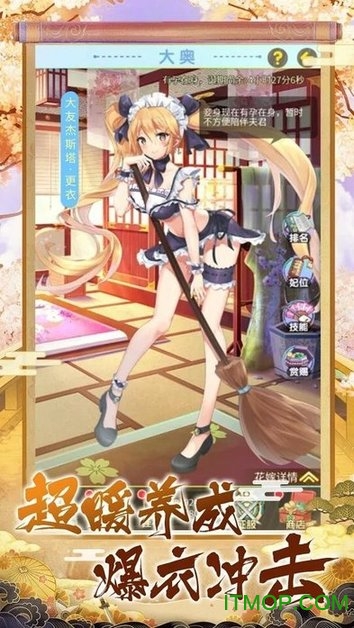 战姬乐园游戏