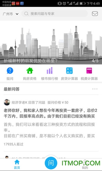 宅问下载 v1.2.202003261 安卓版 2