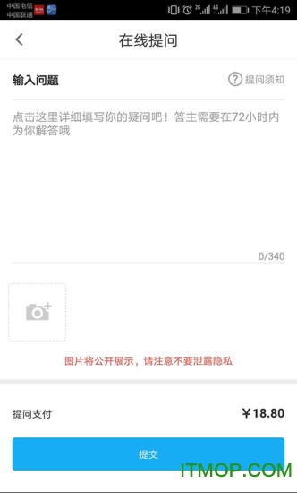 宅问下载 v1.2.202003261 安卓版 3