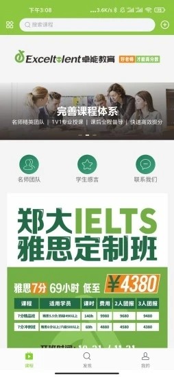 卓课下载 v1.0.3 安卓版 0