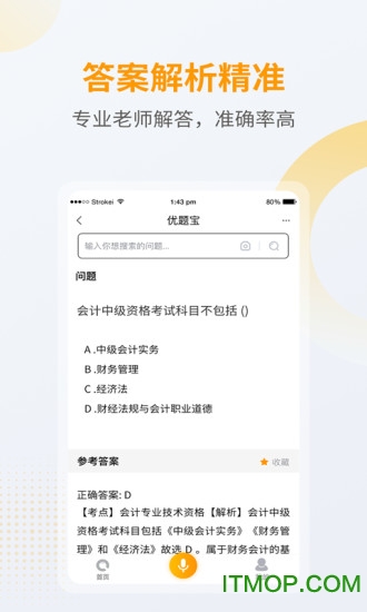 优题宝下载 v5.18.1安卓版 2