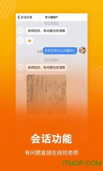 学习猫下载 v3.5.0 安卓版 1