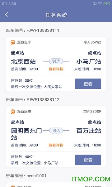 南盟校途下载 v1.0.0 安卓版 0