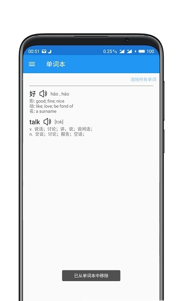 轻译下载 v2.0beta 安卓版 1