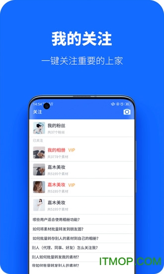 微商工具相册app下载 v3.1.1 安卓版 3